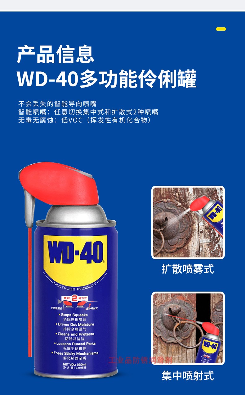 wd40防鏽劑伶俐噴罐強力除鏽潤滑劑模具清洗防粘連wd40多用途220ml