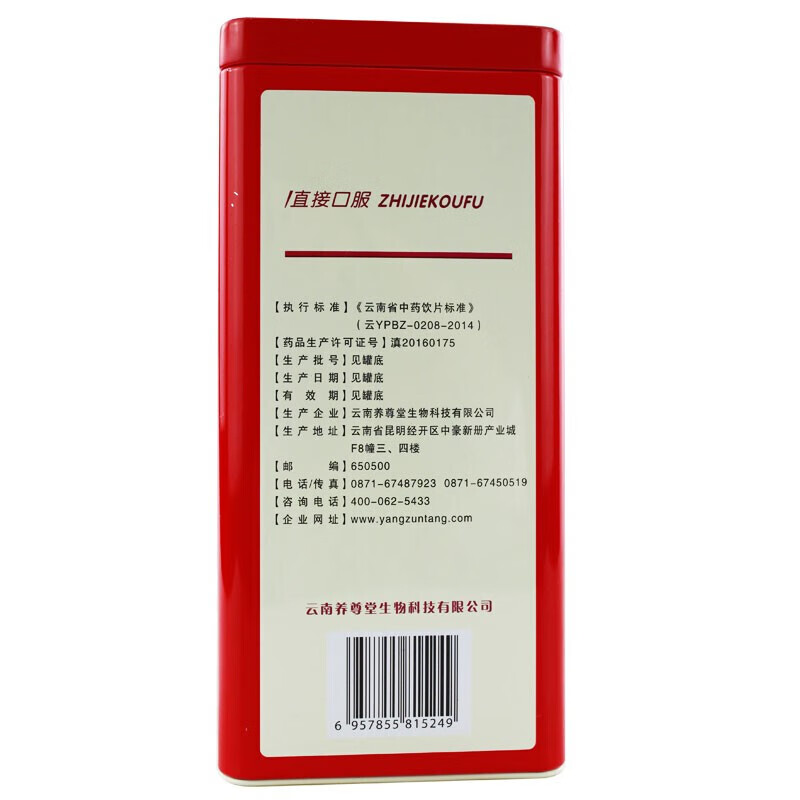 养尊堂山药粉3g袋30袋盒