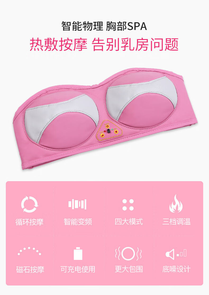 乳房胸部按摩器乳腺疏通淋巴仪器结节经络小叶增生热敷袋理疗丰胸插电