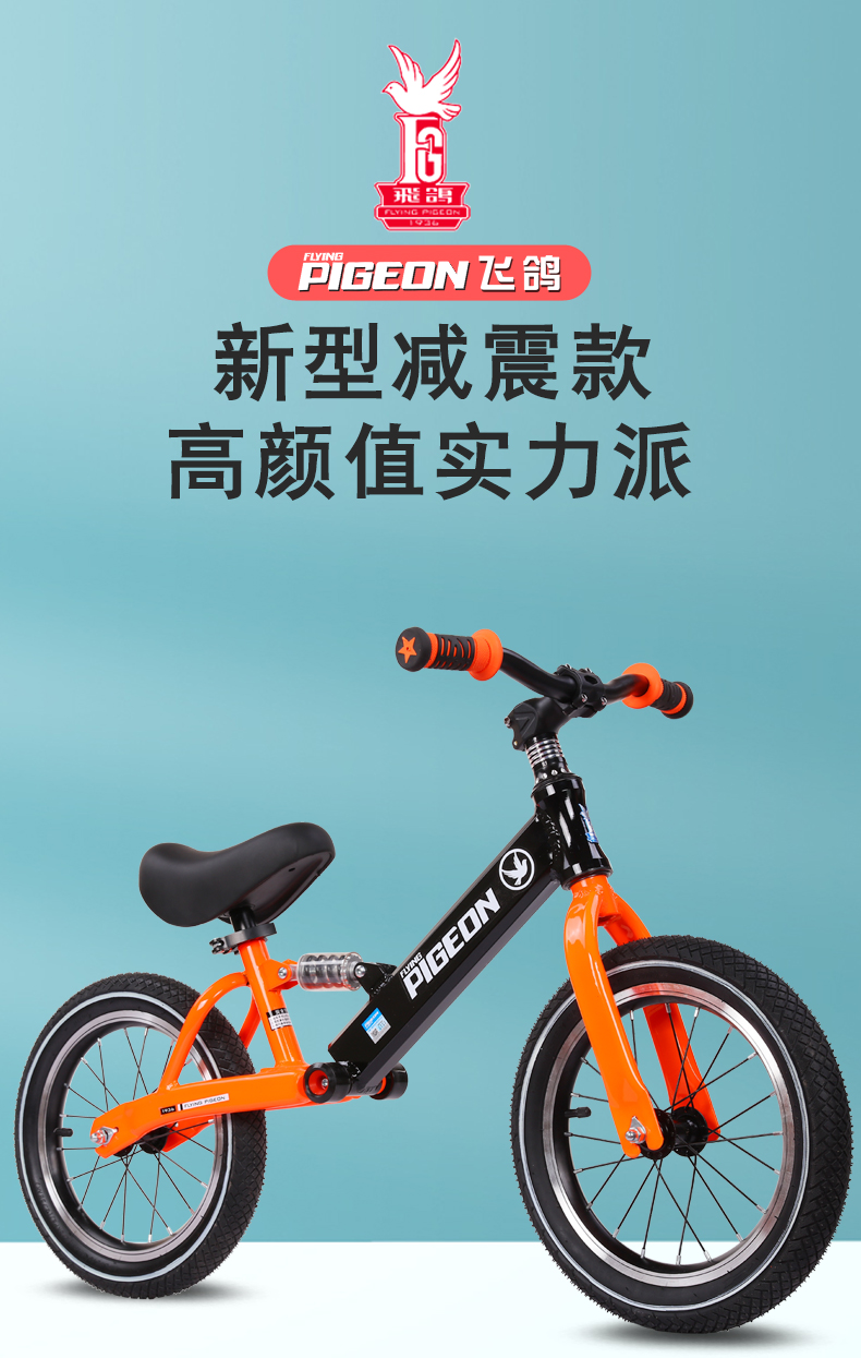 飞鸽儿童平衡车12寸飞鸽儿童平衡车12/14寸无脚踏滑行车大童带减震