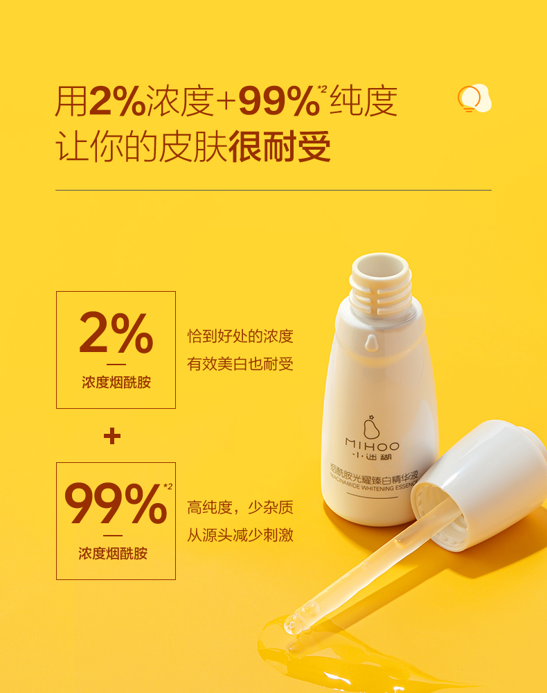 小迷糊烟酰胺光耀臻白精华液30ml净透泡沫洁面乳