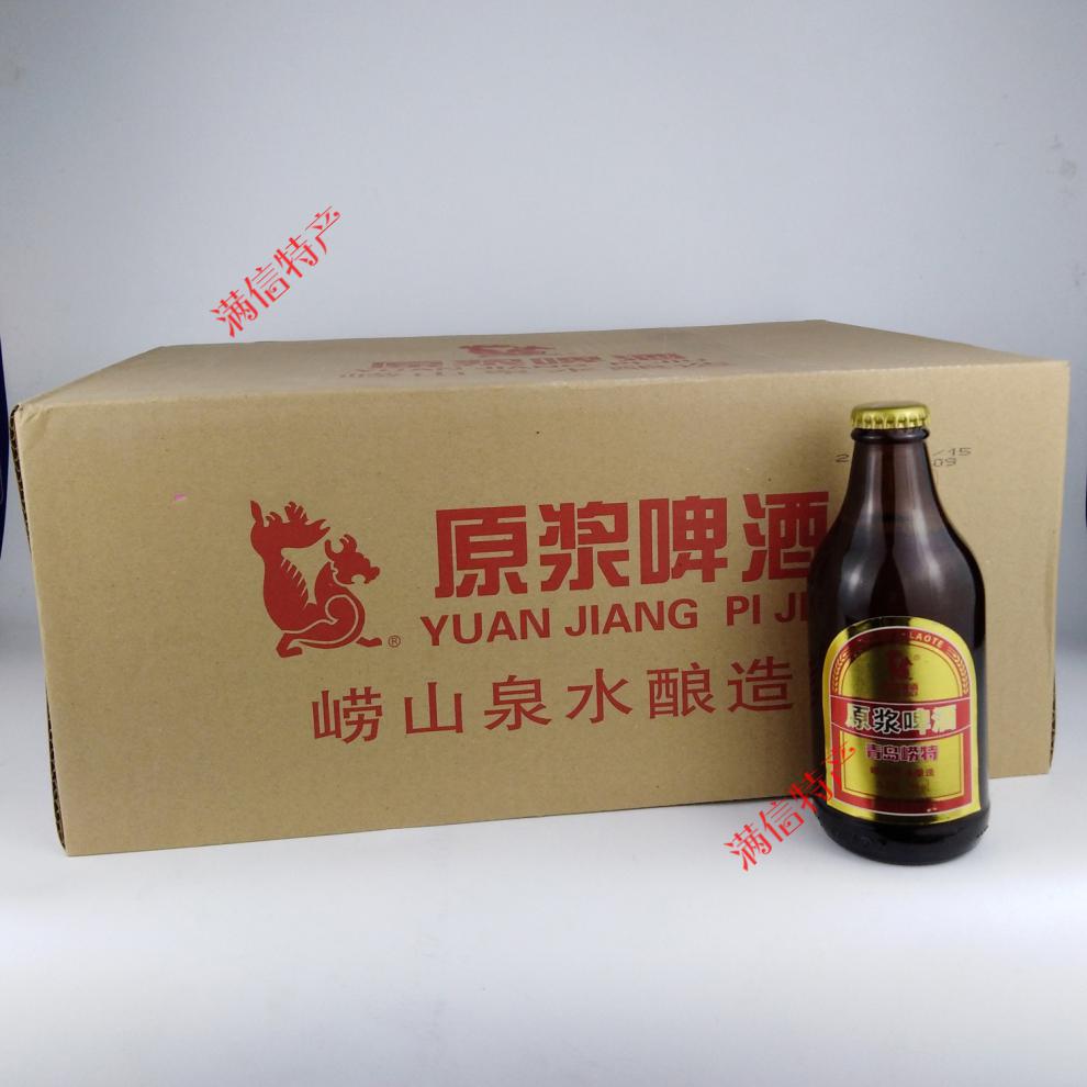 崂特啤酒 原浆啤酒296ml*24瓶崂山水酿造产地青岛崂山小瓶啤酒 296ml*