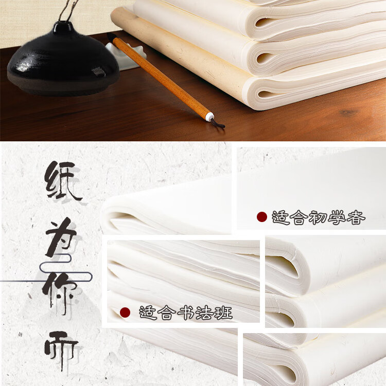 四尺三开半生半熟的宣纸映溪宣纸半生半熟四尺六尺整张半生熟三尺4