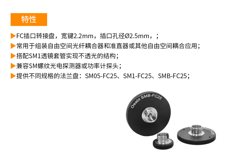 定製適用於sm1fc25光纖接頭轉接件fcpc接口法蘭盤帶sm1光纖耦合器籠式