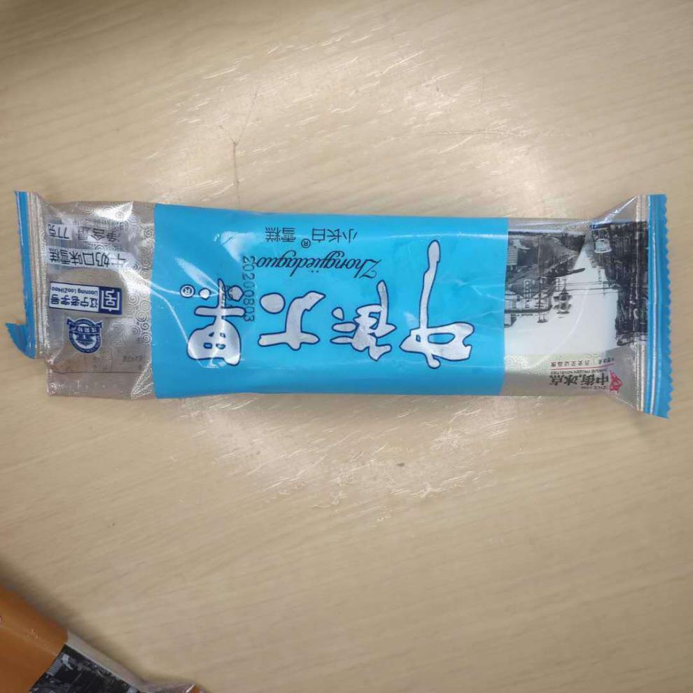 橙伯乐 中街大果 冰点麻酱雪糕 奶油冰淇淋小长白冷狗冰棍 小长白