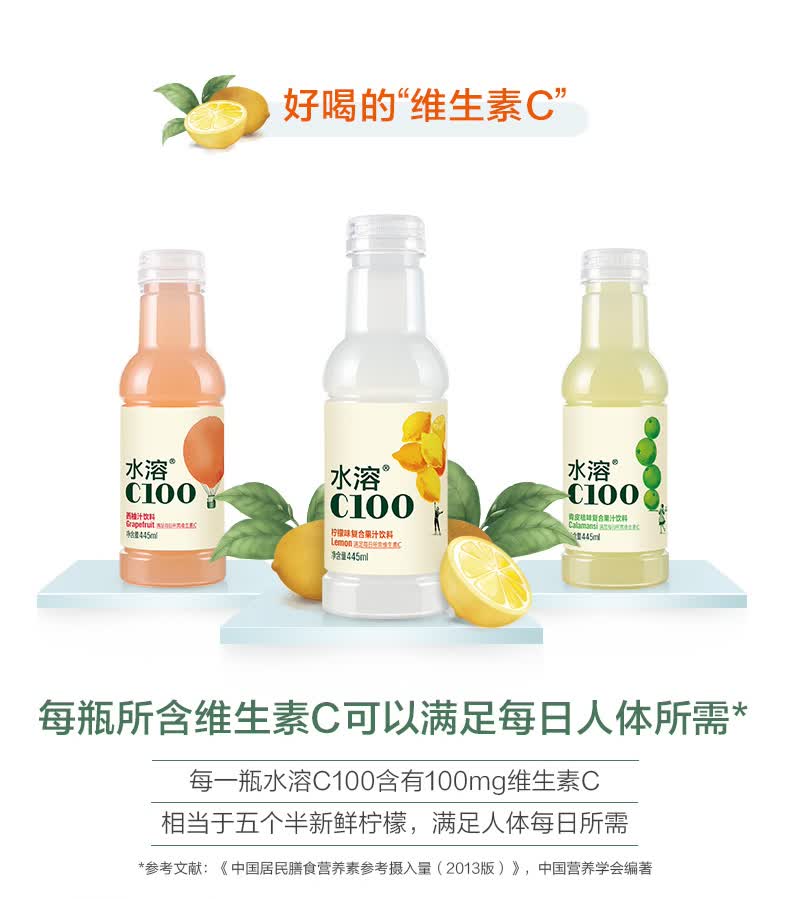 【优选品质】农夫山泉水溶c100西柚汁饮料445ml*15瓶 西柚味445ml*15