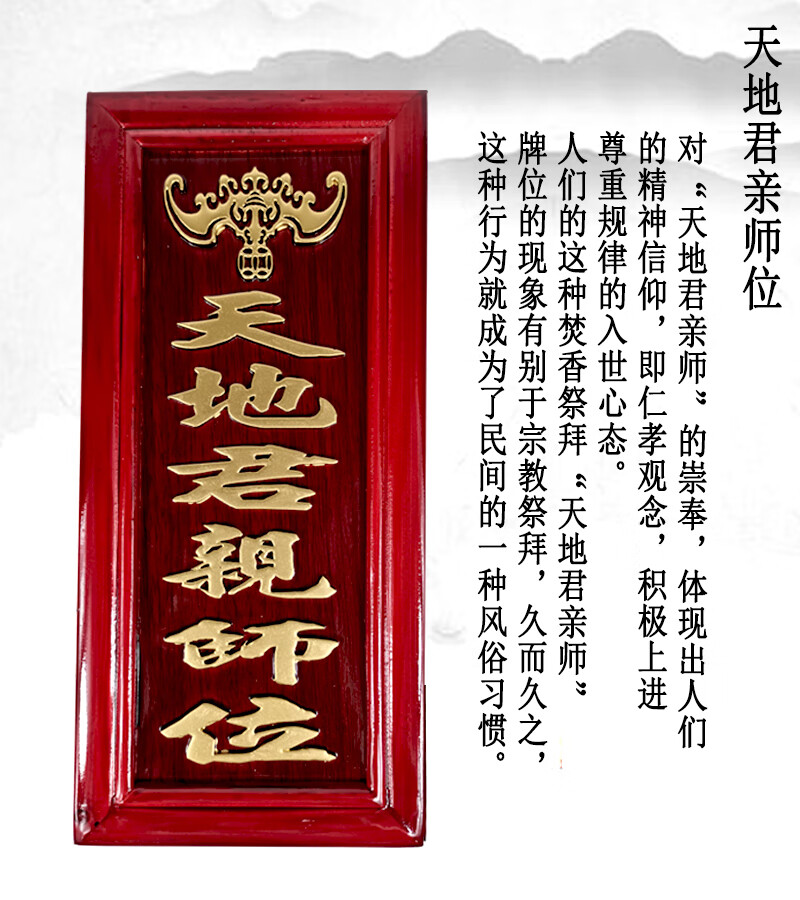 高质实木挂牌老爷神位地主老爷神位司命灶君神位牌位家神牌位 司命
