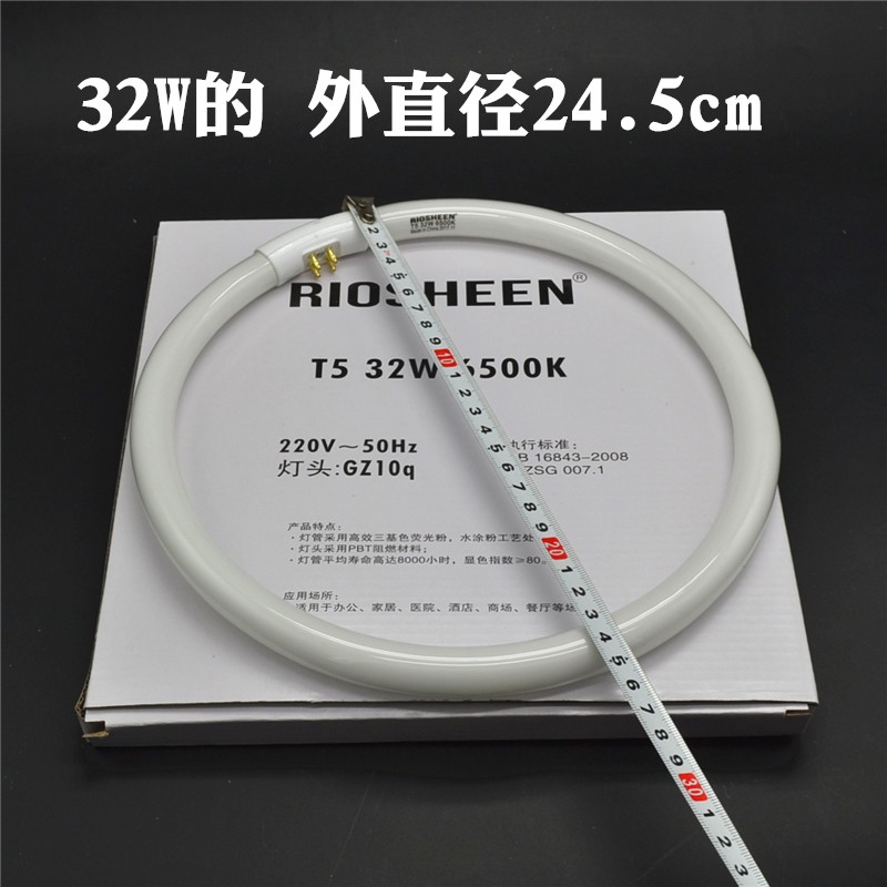 欧普侍品质t5环形灯管32w四针圆形卧室吸顶yh32rr16三基色荧光245cm