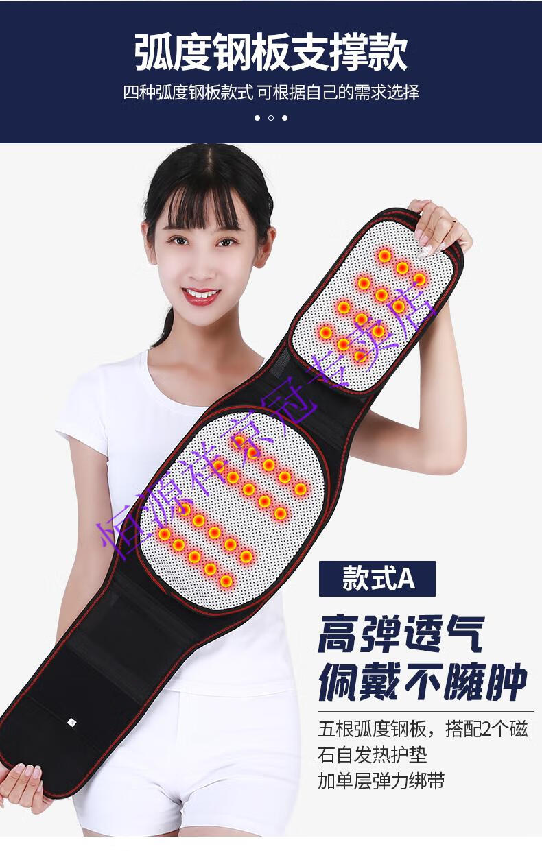 恒源祥自发热护腰带保暖磁石暖腰带护胃腰部防寒腰托男女通用护腰带a
