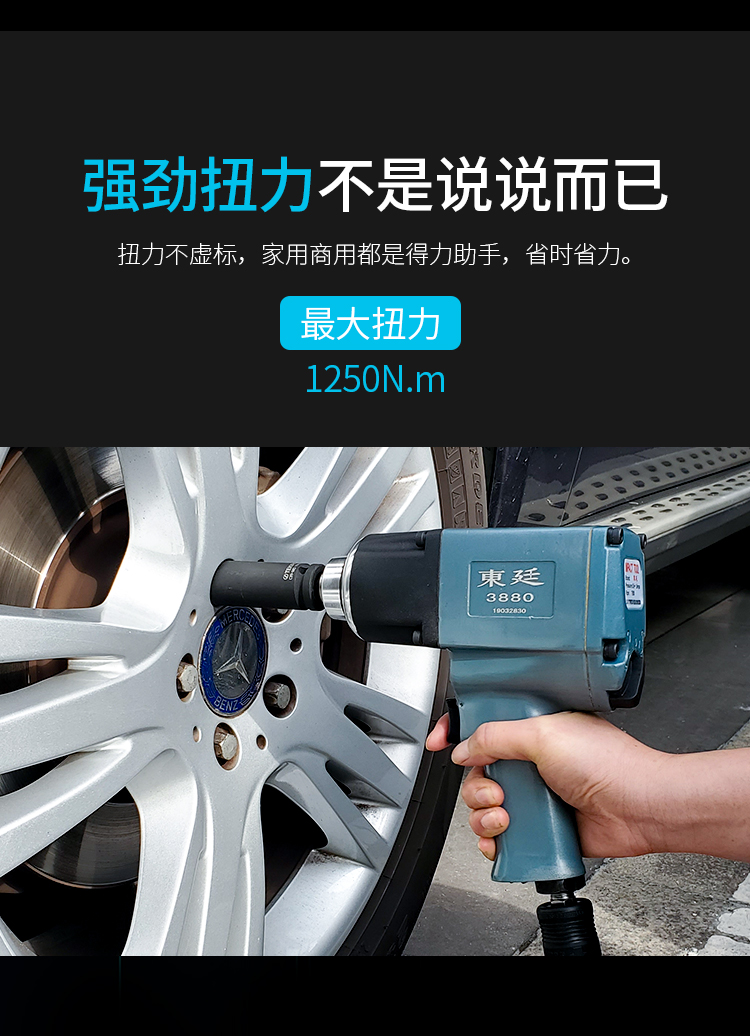 扭力小型强力重型工业级汽修补胎工具日本东廷定制定制3880小风炮单机