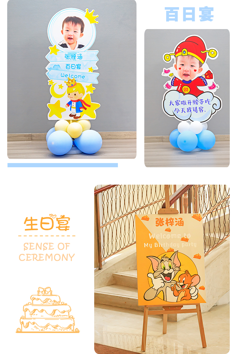 百日宴布置迎宾牌虎宝宝生日宴一周岁宴定制kt板满月宴百天宴海报