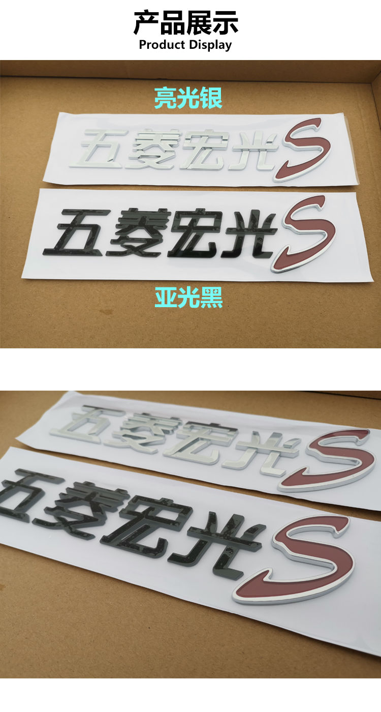 汽车个性车标五菱宏光s车贴改装车身贴头文字d车尾文字装饰贴标志