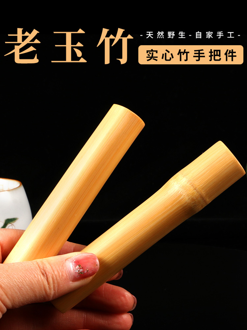 【芠拉】玉竹实心竹手把件老料文玩男士随身把玩竹棍文玩竹棒实心玉竹