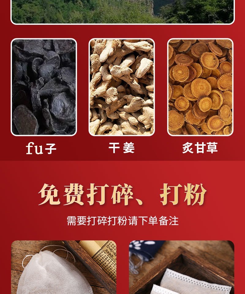 四逆汤 原料中药材 温/阳/散/寒/手/脚/冰/冷十副装【图片 价格 品牌