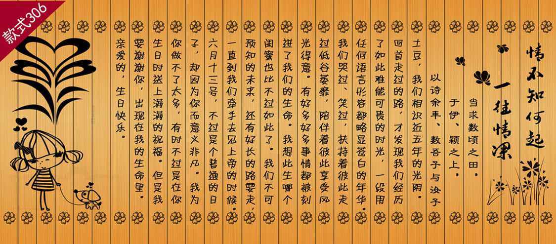 【顺丰发货】众福缘圣诞节礼物情人节礼物竹简情书定制生日结婚纪念