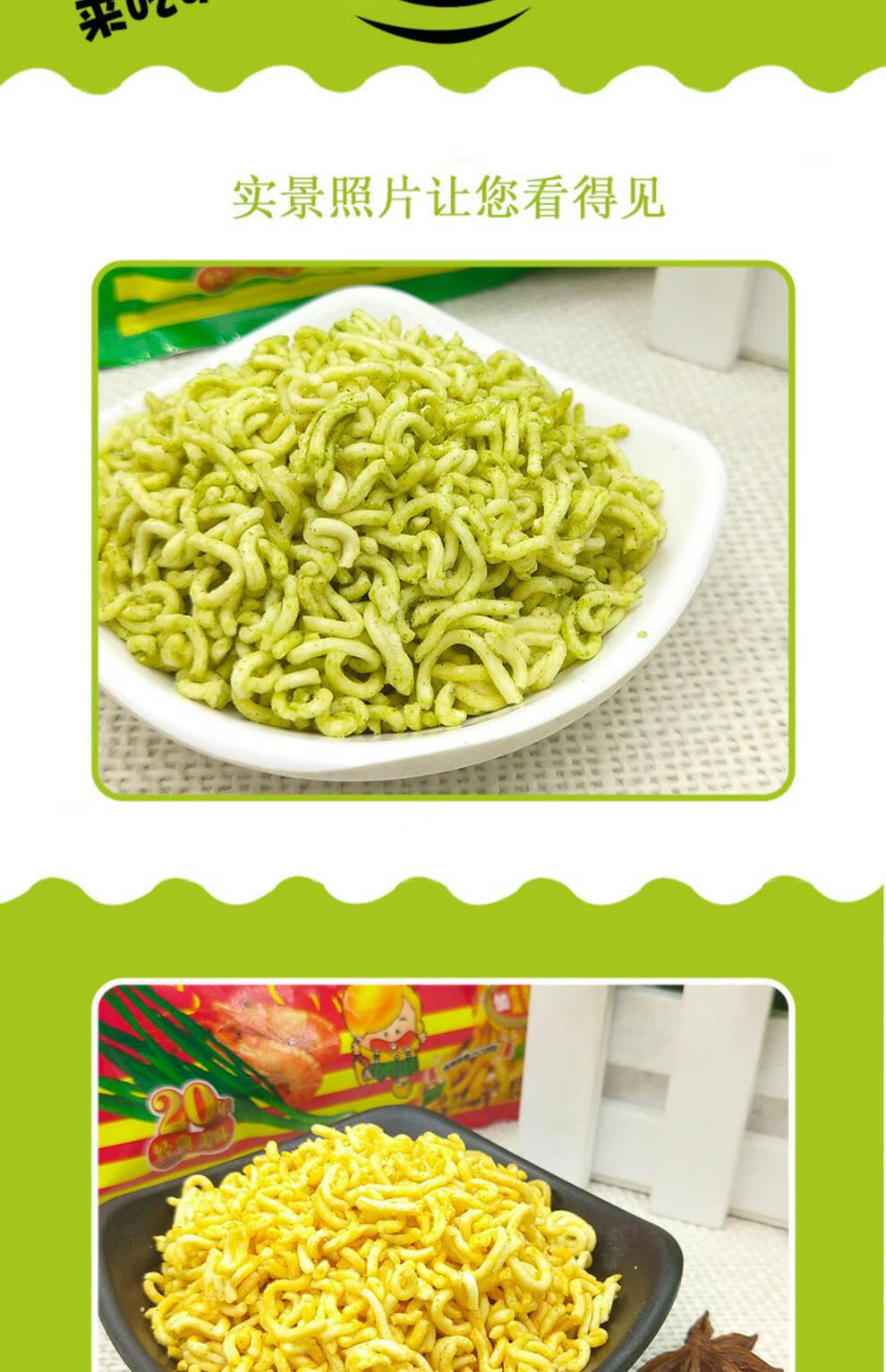 一棵葱点心面干脆面童年零食一颗葱方便面碎碎面3口味混装干吃面 香葱