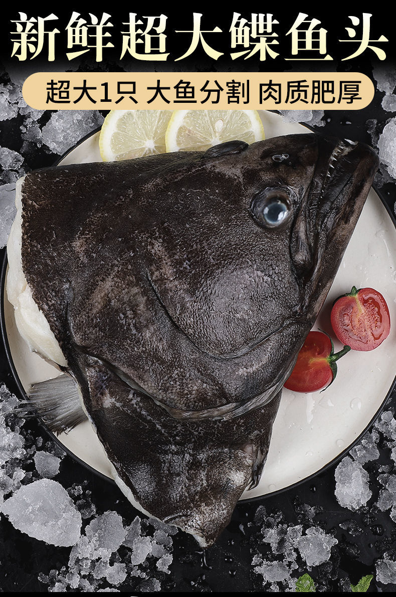 鸦片鱼头新鲜深海碟鱼头比目鱼海鲜水产鲜活鲽鱼头超大152斤只尝鲜装