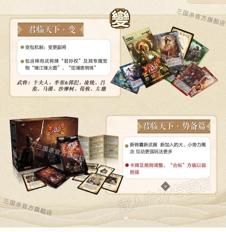 三国杀国战典藏版全武将合集阵势变权君主扩展桌游卡牌全套正版国战