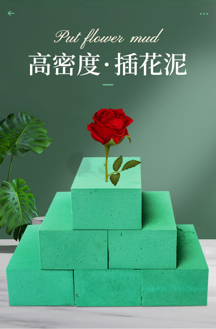 鲜花泥块花篮插花泥包花干花泥海绵吸水保湿鲜花包装材料花束底座 4块
