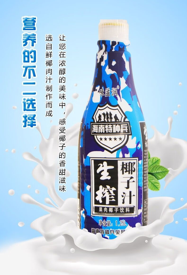 海南风味生榨椰子汁椰奶125l整箱6大瓶装果味饮料果肉酒席婚宴泰式生