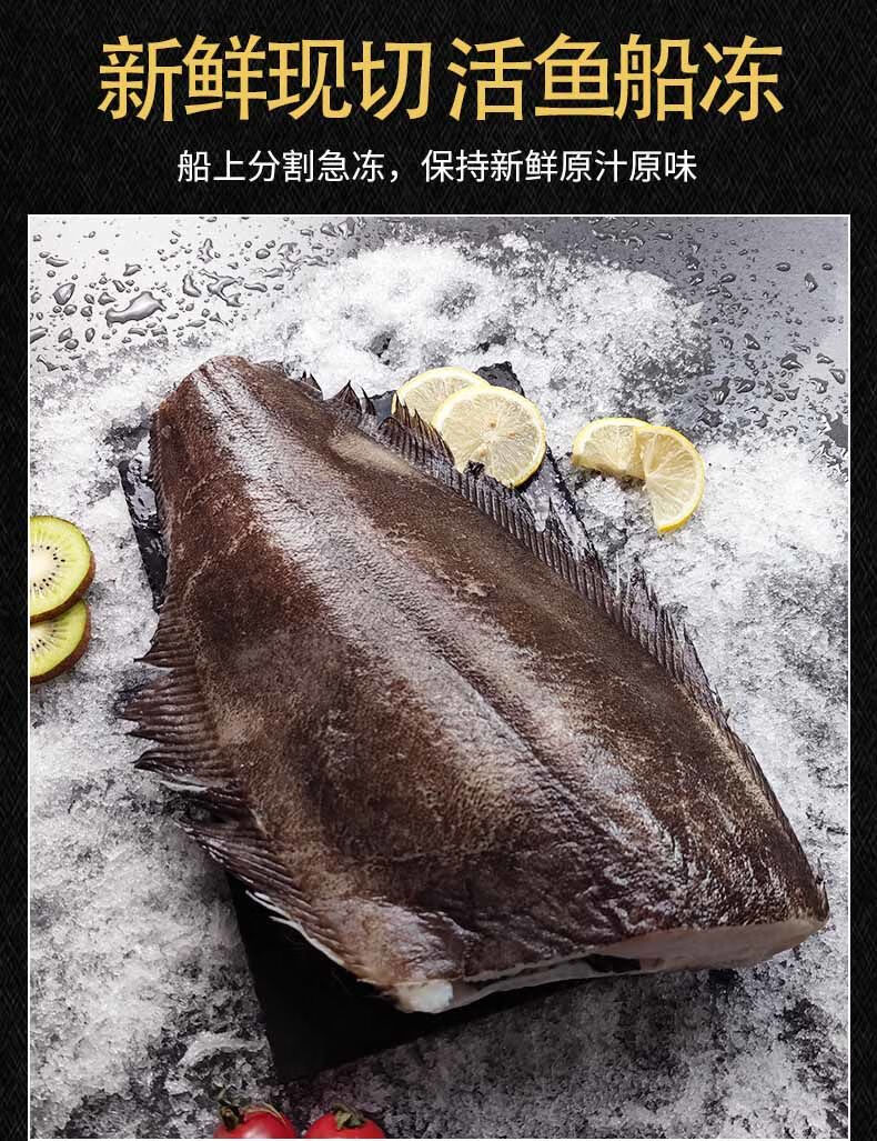 深海鲽鱼身整条去头去尾新鲜比目鱼鸦片鱼身海鲜批发锦祥橙1斤净重无