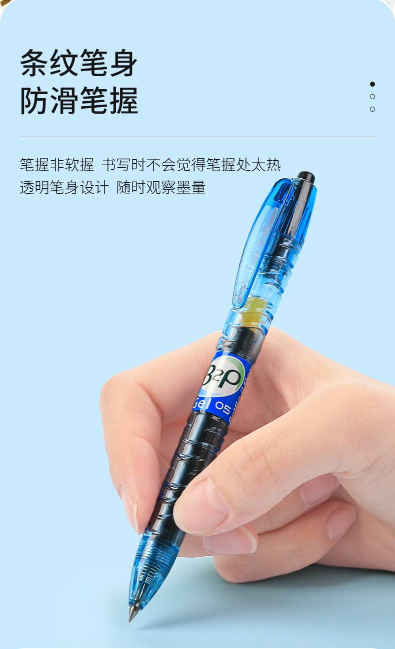 百乐(pilot)日本宝特瓶中性笔矿泉水笔0.