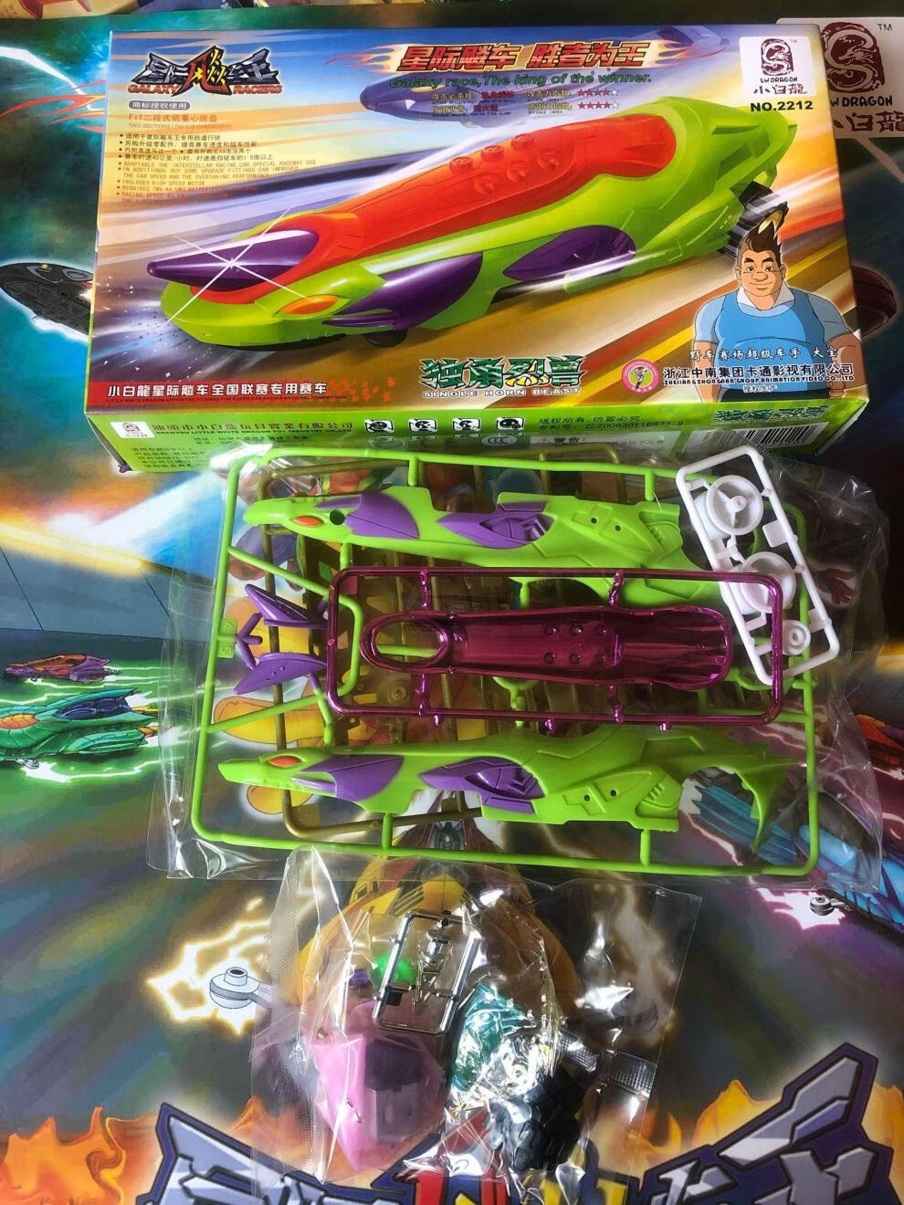小白龙星际飚车王 星际飙车王 炫烈狮王 惊天鲨 毒刺蝙蝠 雷霄煞虎