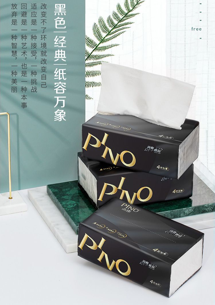 旗舰京品心相印品诺抽纸面巾纸餐巾纸巾四层90抽16包锁水韧滑母婴可用