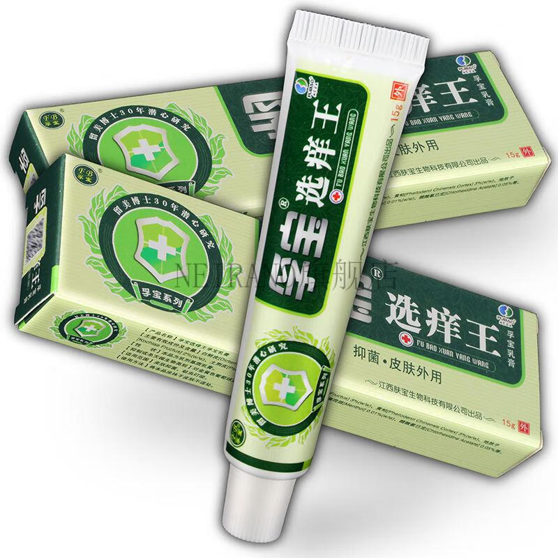 孚宝选痒王乳膏肤宝癣痒王草本软膏成人皮肤止痒膏癣痒选痒王11发2支