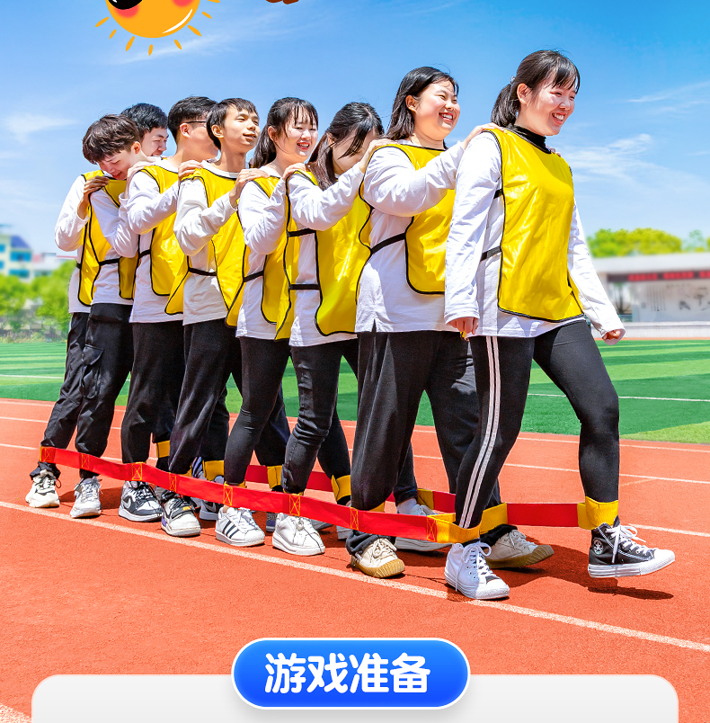 巨人脚步户外团建拓展活动训练器材趣味运动会室内团队游戏道具12人