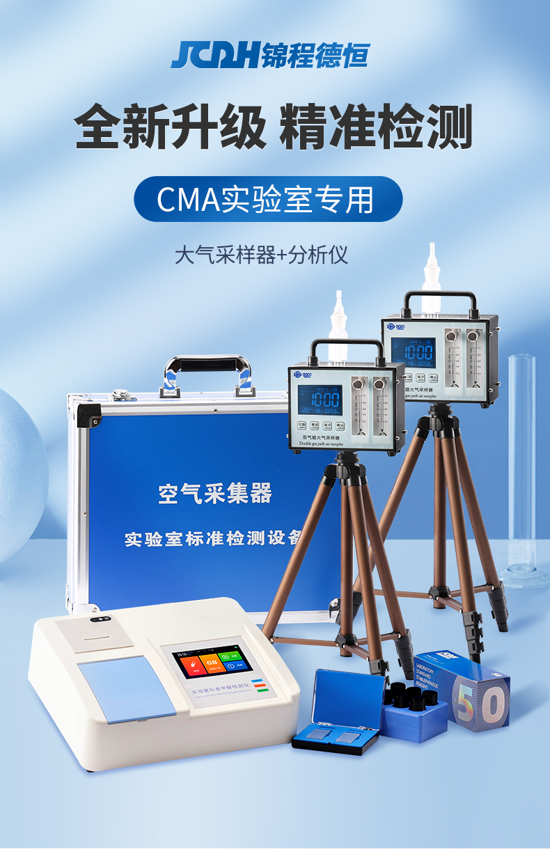 定制双路大气采样器便携商用新房空气质量仪cma甲醛检测仪器双气路