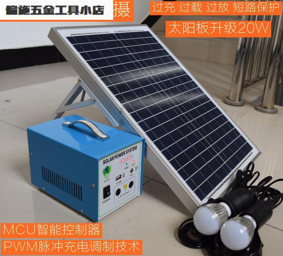 小型光伏发电太阳能电池板发电家用全套太阳能发电机户外全套10w板