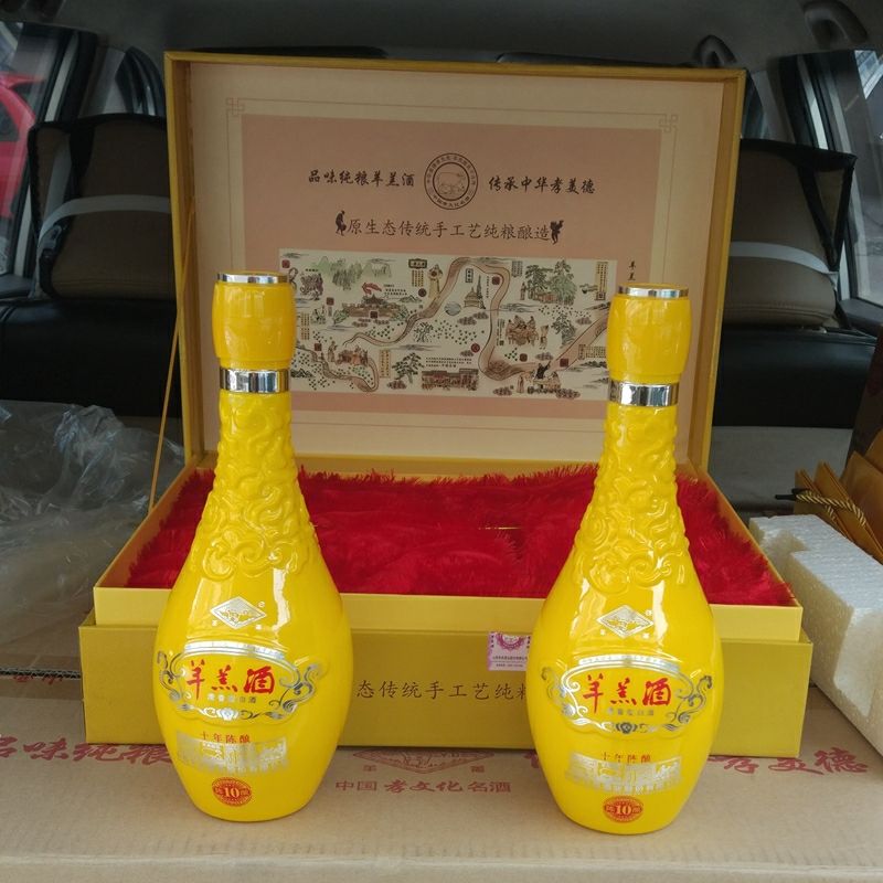 羊羔酒十年5套10瓶山西羊羔酒孝义羊羔酒十年陈酿双胞胎礼盒羊羔酒10
