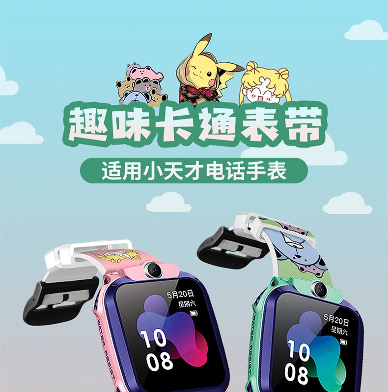 jd物流适用小天才电话手表表带y01ay03z1q1az2yz5z6z1s印花表带安娜