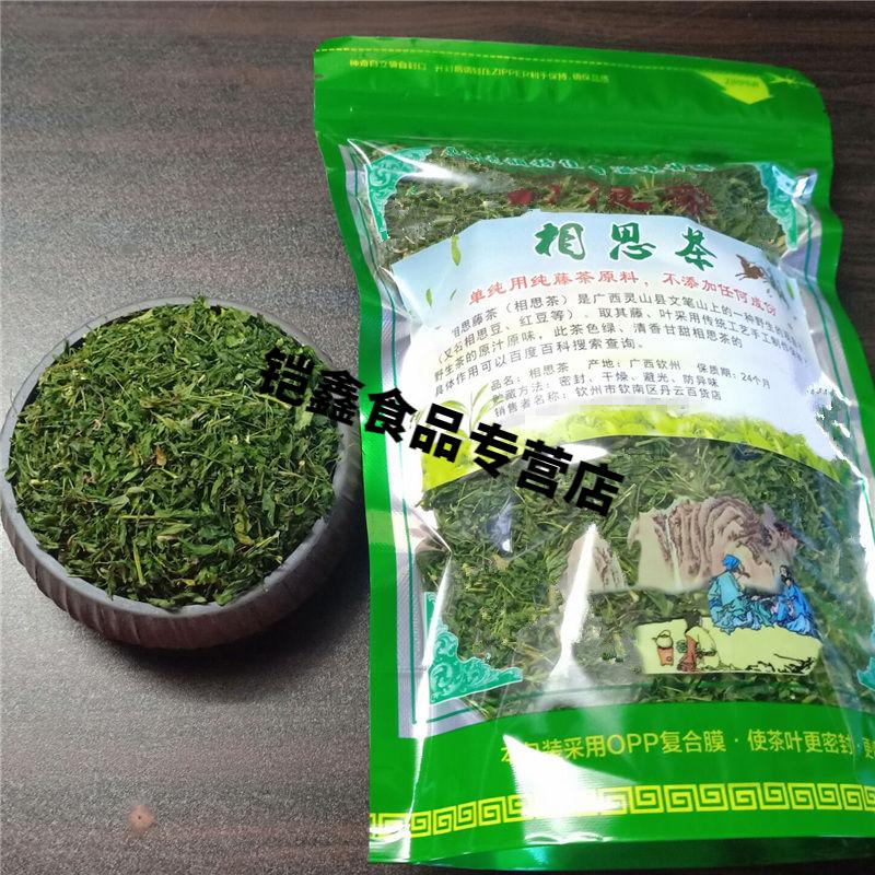 相思茶广西灵山特产相思藤叶茶新鲜清香回甘甜新茶1袋100克7袋3袋