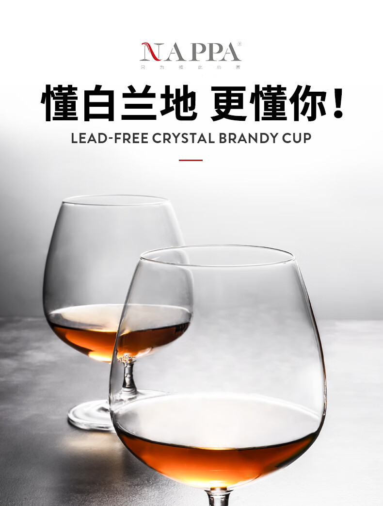 nappa杯子水晶杯nappa水晶玻璃酒杯矮脚红酒杯洋酒杯烈酒干邑杯马爹利