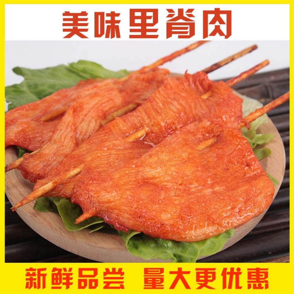 铁板里脊肉烧烤肉串手抓饼串串香鸡胸肉鲜烧烤食材40串里脊肉 40串