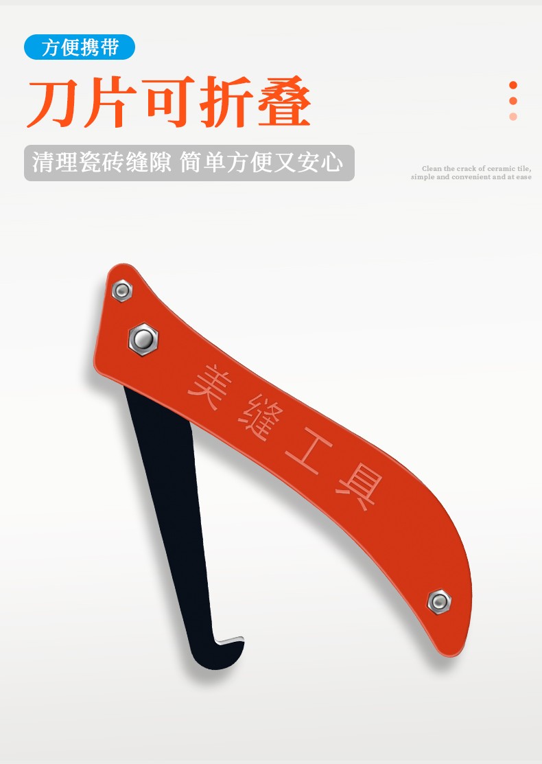 定制美缝剂施工工具瓷砖缝隙清理地砖疏缝抠缝器勾缝刀片专用清缝神器