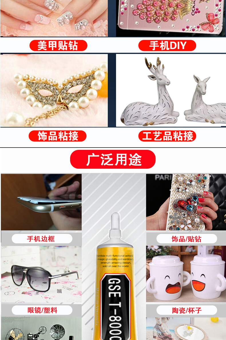 t8000粘手机屏幕胶水边框密封胶b7000加强版苹果修复触摸屏华 t7000