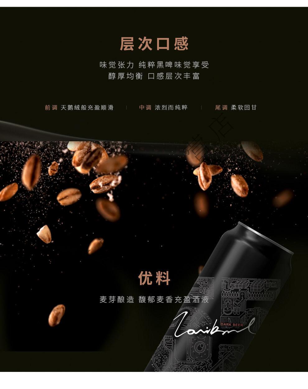 拉维邦黑啤snow雪花啤酒lovibond13p度500ml12听整箱500ml12听