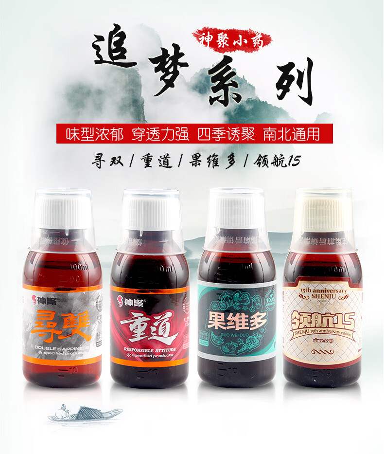 山西神聚小药追梦系列重道寻双果维多秘攻淳诱独耀能量果酸领航15添加