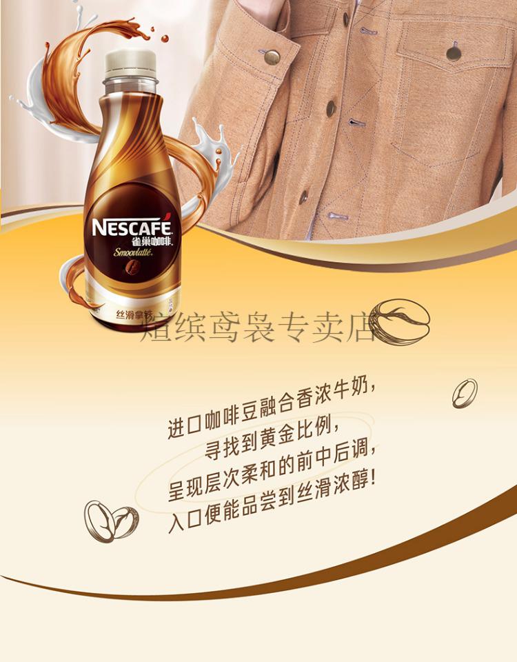 京选好物雀巢咖啡瓶装丝滑拿铁榛果焦糖即饮咖啡饮料268ml15整箱装丝