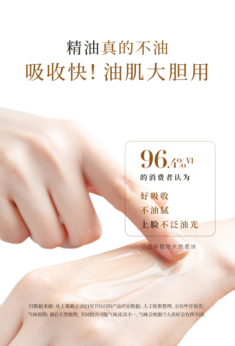 嘉媚乐（CAMENAE） 净色雪肤精油美白面部按摩油377精华补水亮肤 净色雪肤精油15ml