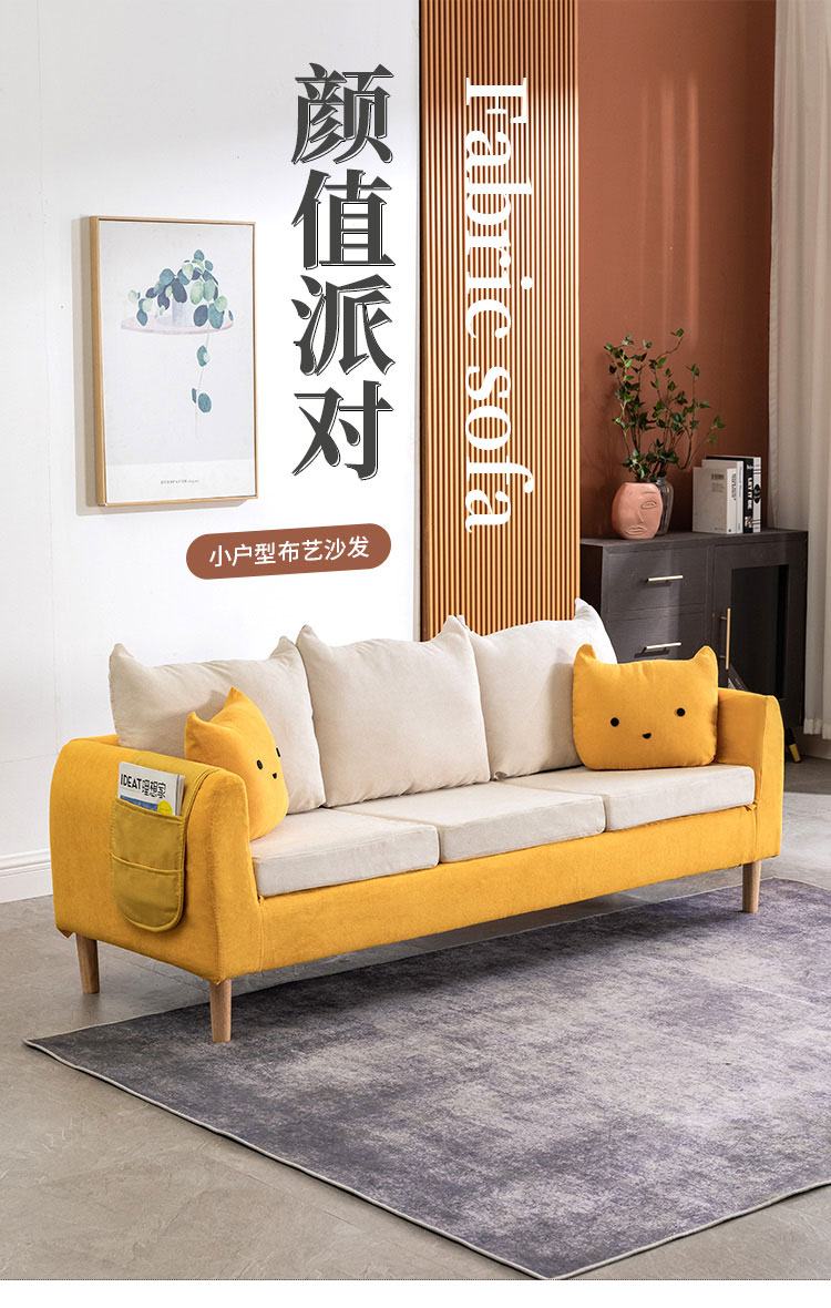 卧室沙发小型简约现代小户型双人三人位房间出租房公寓卧室小型迷你布艺小沙发 黄色+米白 单人72cm【单人位】