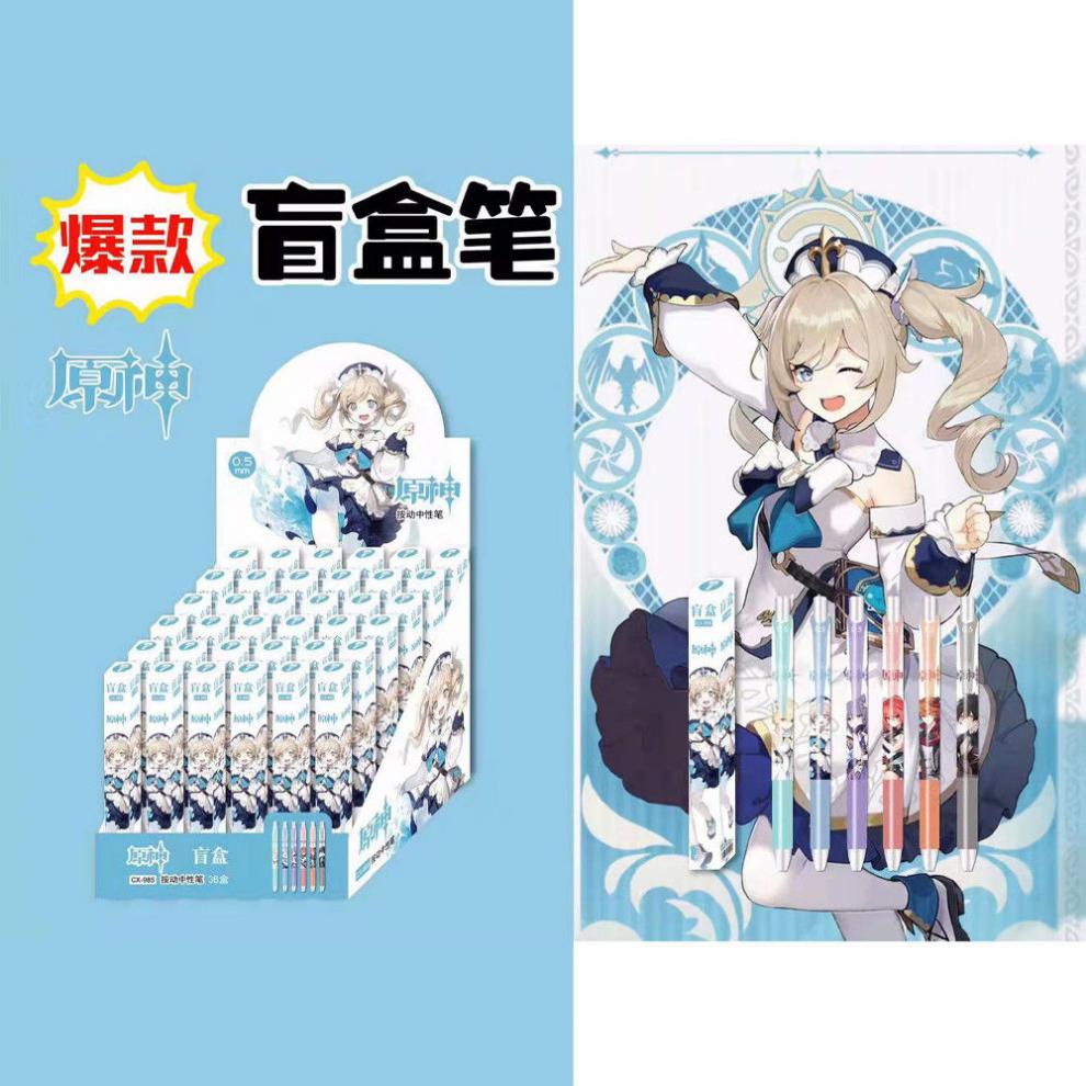 原神笔盲盒按动式中性笔ins简约高颜值学生隐藏款一整套盲盒笔整盒