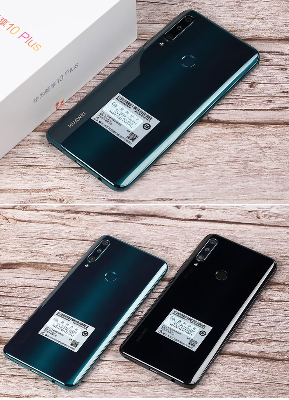 华为(huawei)畅享10plus 全网通4g智能手机高清拍照游戏手机 幻夜黑