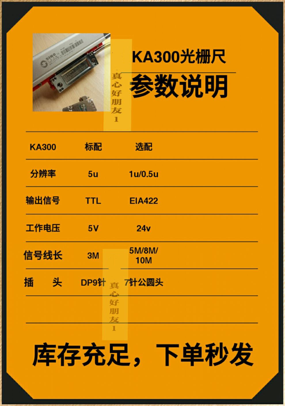 诺信sino电子尺信和ka300光栅尺970mm铣床电子尺磨床光学尺数显表sds