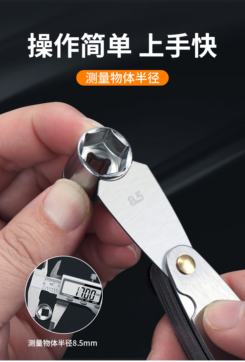 不锈钢r规全套高精度半径规样板r角规规尺弧度圆角测