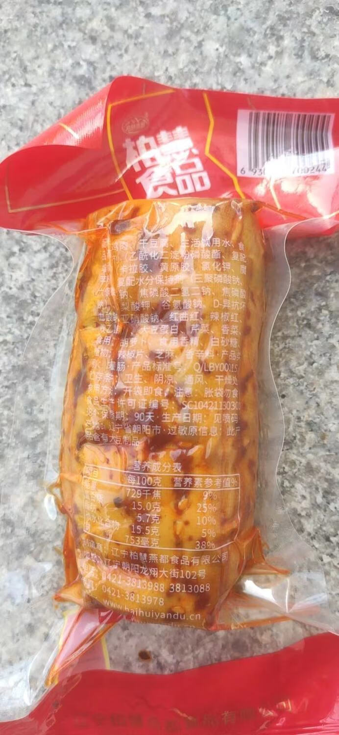 东北回忆风味柏慧食品豆皮肉卷180g3袋鸡肉肠鸡肉卷香肠带图好评找