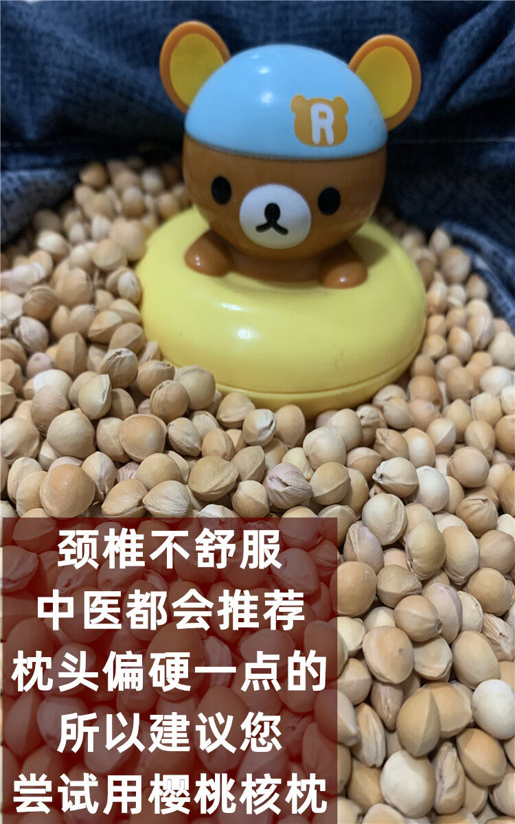 樱桃核枕头 颈椎枕樱桃核枕头桃核籽胡圆柱粗填充颗粒大粒枕芯全硬